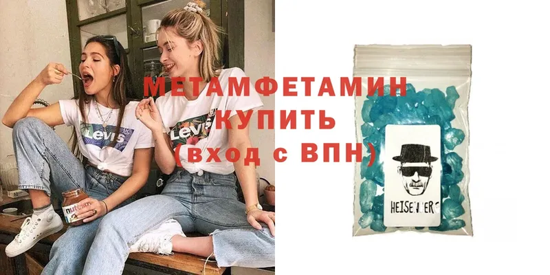 Метамфетамин Methamphetamine  Курганинск 